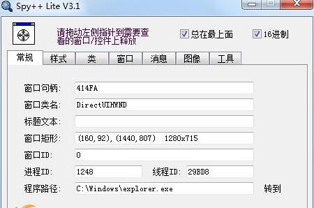 Spy++ Lite v3.6 Spy++ Lite v3.6