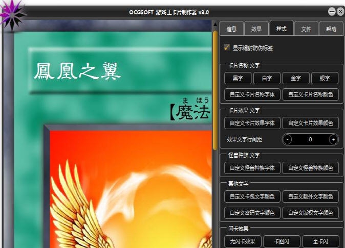 游戏王卡片制作器 v3.7 游戏王卡片制作器 v3.7