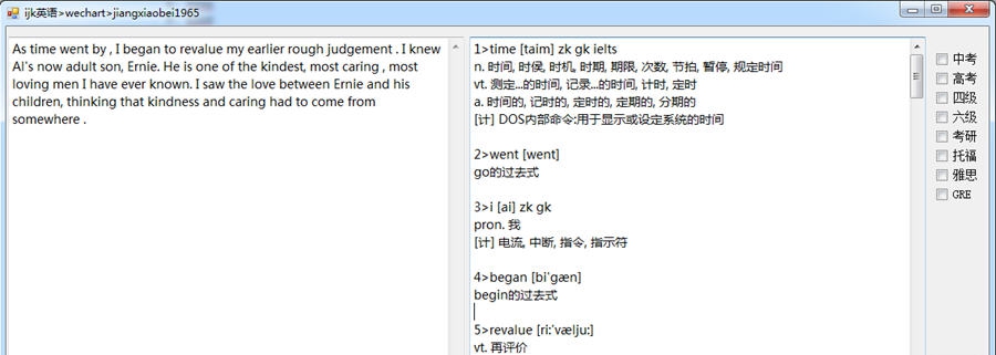 ijk英语单词批量翻译 v1.8 ijk英语单词批量翻译 v1.8