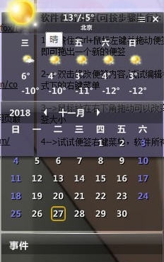 晓日历 v1.0.0.10 晓日历 v1.0.0.10
