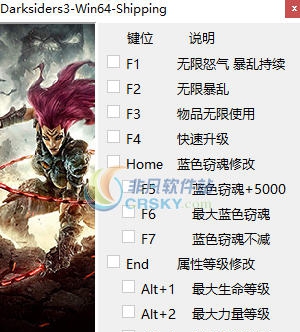 暗黑血统3十一项修改器 v3.4 暗黑血统3十一项修改器 v3.4