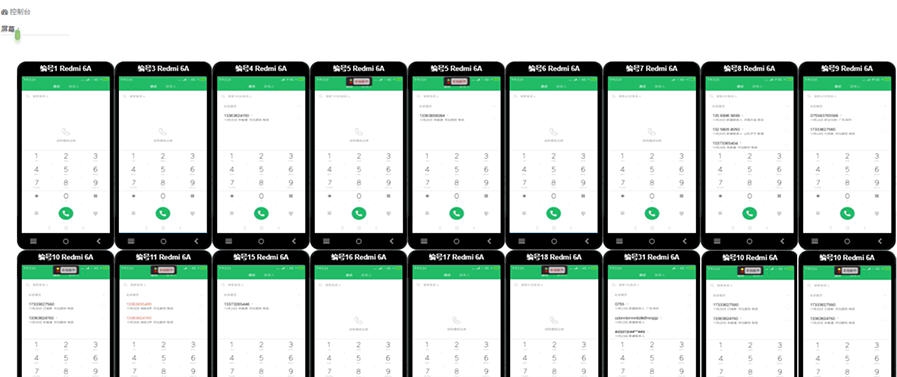 微扑助手群控软件 v1.8.16 微扑助手群控软件 v1.8.16