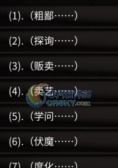 太吾绘卷对话添加衣着互动选项MOD v2.4 太吾绘卷对话添加衣着互动选项MOD v2.4