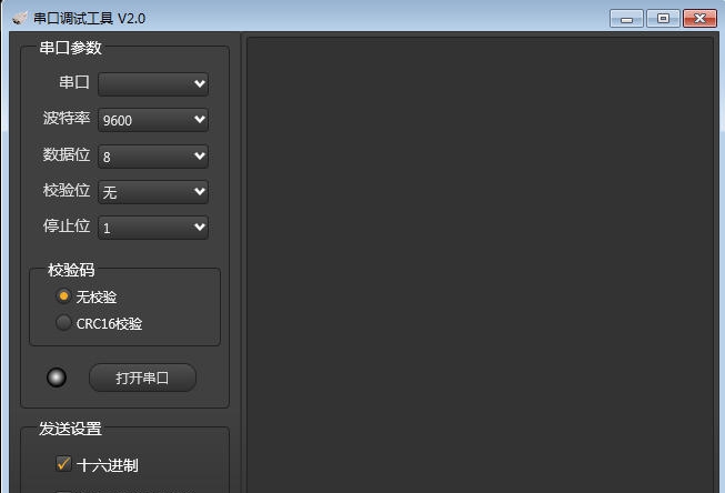 SerialPort串口调试工具 v2.7 SerialPort串口调试工具 v2.7