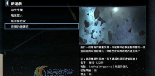X4基石牢房逃脱MOD v2.5 X4基石牢房逃脱MOD v2.5