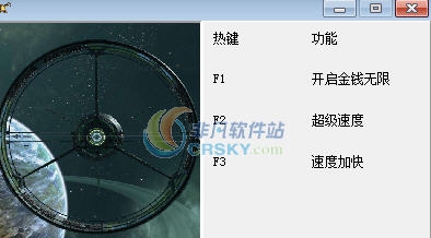 X4基石三项修改器 v3.5 X4基石三项修改器 v3.5