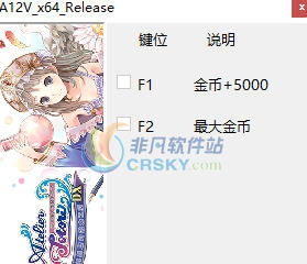 托托莉的工作室二项修改器 v3.6 托托莉的工作室二项修改器 v3.6