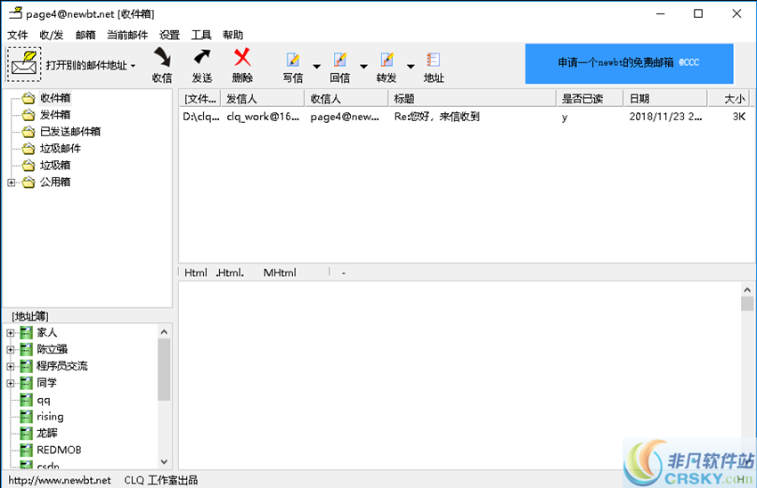 eEmail v6.07 eEmail v6.07