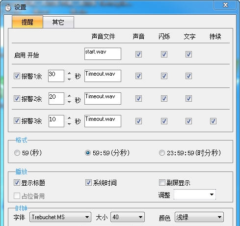 计时时钟(会议版) v1.4 计时时钟(会议版) v1.4