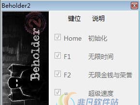 旁观者2三项修改器 v3.9 旁观者2三项修改器 v3.9