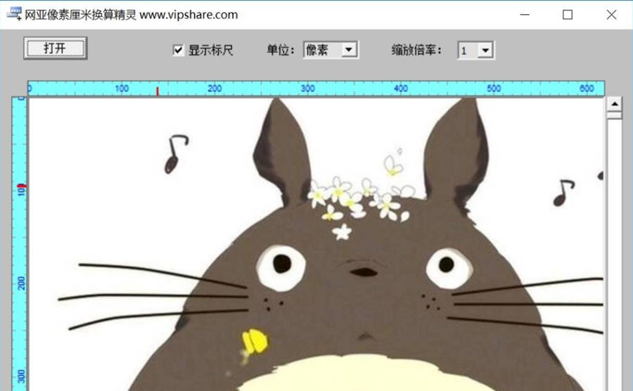 网亚像素厘米换算精灵 v1.8 网亚像素厘米换算精灵 v1.8