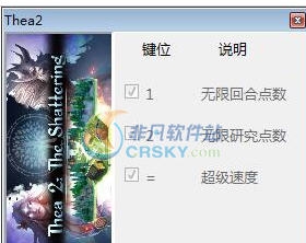 西娅2粉碎三项修改器 v3.3 西娅2粉碎三项修改器 v3.3