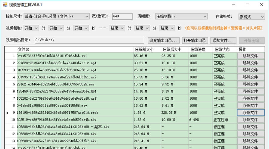视频压缩工具 v6.8.9