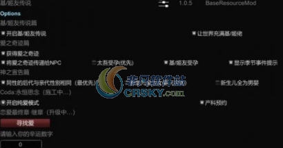 太吾绘卷基友传说MOD v2.5 太吾绘卷基友传说MOD v2.5