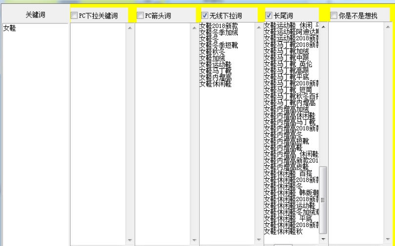 淘宝查词软件 v6.0.0.7 淘宝查词软件 v6.0.0.7