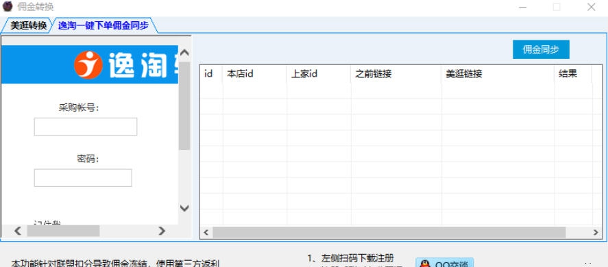淘金币领取助手 v1.5 淘金币领取助手 v1.5