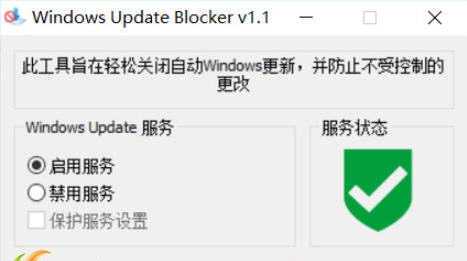 包菜一键禁用Win10自动更新 v1.7 包菜一键禁用Win10自动更新 v1.7
