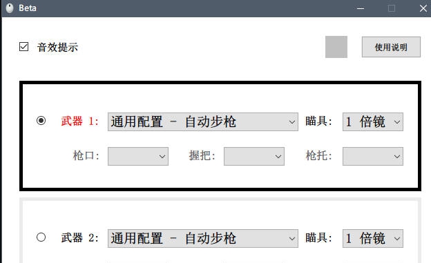 绝地求生魔能压枪助手 v2.18 绝地求生魔能压枪助手 v2.18