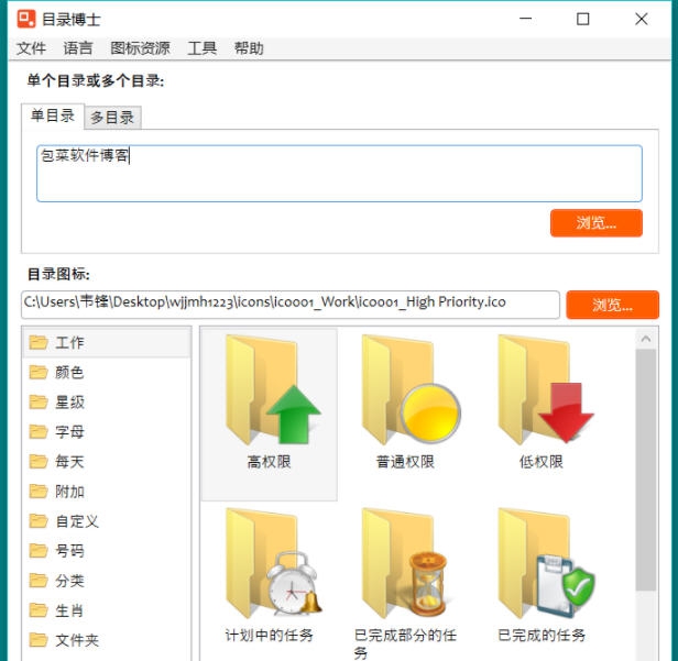 电脑文件夹美化上色工具(DrFolder) v1.9 电脑文件夹美化上色工具(DrFolder) v1.9