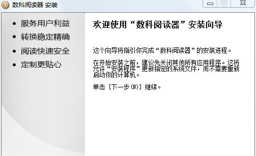 数科OFD文档处理软件 v3.5 数科OFD文档处理软件 v3.5