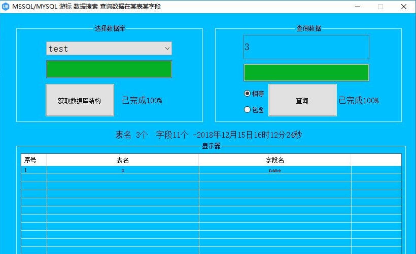 数据库助手 v5.6 数据库助手 v5.6