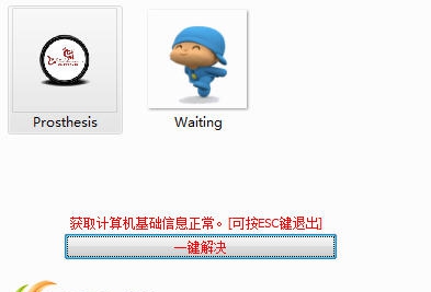 一键解决Office发送报错问题修复器 v1.6 一键解决Office发送报错问题修复器 v1.6