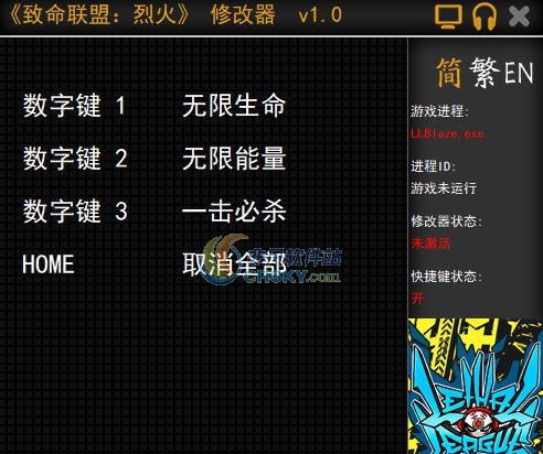 致命联盟火焰三项修改器 v3.5 致命联盟火焰三项修改器 v3.5