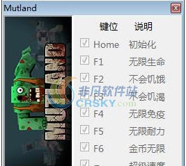Mutland七项修改器 v3.5 Mutland七项修改器 v3.5