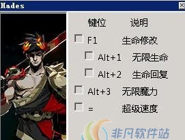 哈迪斯杀出地狱四项修改器 v3.5 哈迪斯杀出地狱四项修改器 v3.5