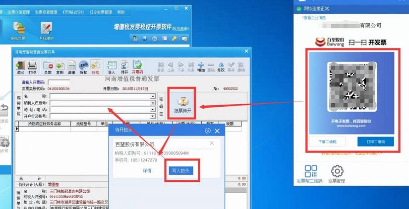 e发票助手 v1.0.0.20 e发票助手 v1.0.0.20