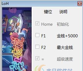 宅人传说三项修改器 v3.5 宅人传说三项修改器 v3.5