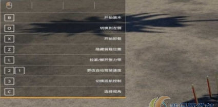 模拟农场19自动装载木头拖车MOD v2.5 模拟农场19自动装载木头拖车MOD v2.5