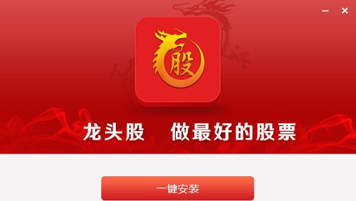 龙头股炒股软件 v2.0.7 龙头股炒股软件 v2.0.7
