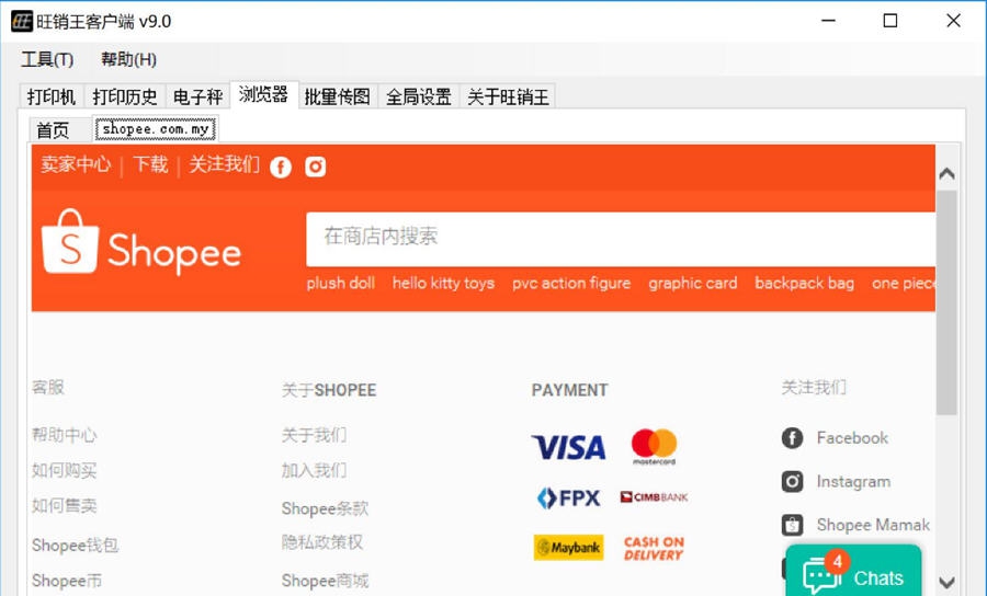 旺销王客户端 v9.5 旺销王客户端 v9.5
