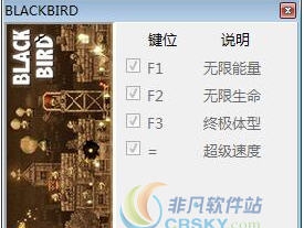 黑鸟四项修改器 v3.6