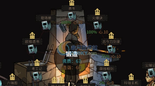 太吾绘卷避雷针MOD v2.6