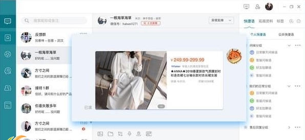 神手多聊 v2.3.8 神手多聊 v2.3.8