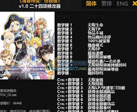 薄暮传说终极版二十四项修改器 婵$偛顑呭ù閿嬪閹烘瀚夐柛顐g箓椤ㄦ硣1.4 薄暮传说终极版二十四项修改器 婵$偛顑呭ù閿嬪閹烘瀚夐柛顐g箓椤ㄦ硣1.4