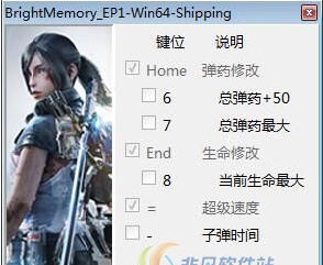 光明记忆五项修改器 v3.6 光明记忆五项修改器 v3.6