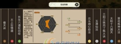 了不起的修仙模拟器自用轻身符MOD v2.5 了不起的修仙模拟器自用轻身符MOD v2.5