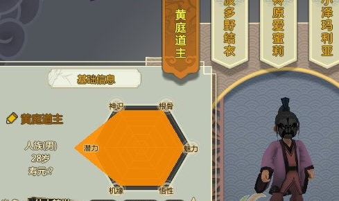 了不起的修仙模拟器一夫多妻MOD v2.5 了不起的修仙模拟器一夫多妻MOD v2.5