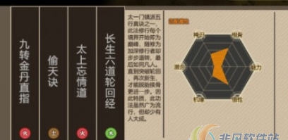 了不起的修仙模拟器增强修改MOD v2.8 了不起的修仙模拟器增强修改MOD v2.8