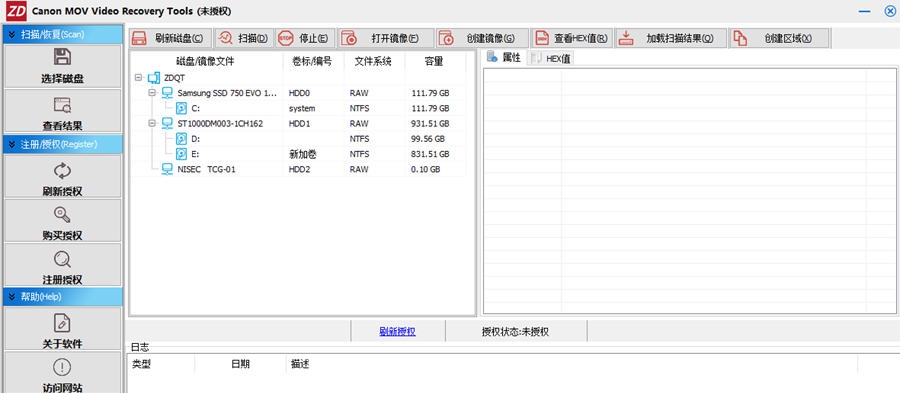 正大佳能MOV高清视频恢复大师 v1.8.9.6 正大佳能MOV高清视频恢复大师 v1.8.9.6