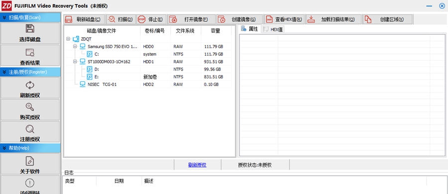 正大富士MOV高清视频恢复大师 v1.1.2.8 正大富士MOV高清视频恢复大师 v1.1.2.8