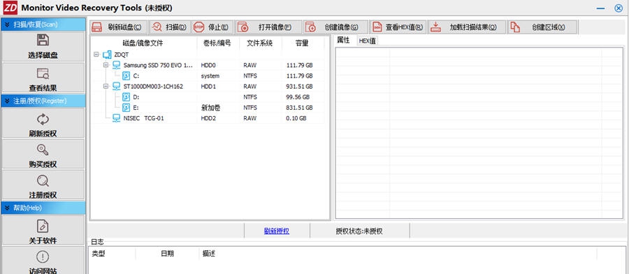 正大万能监控恢复大师 v1.1.4.15 正大万能监控恢复大师 v1.1.4.15