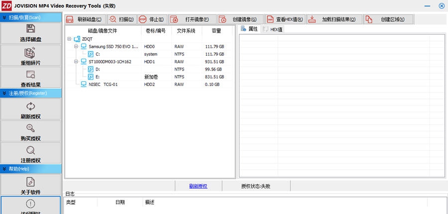 正大中维监控MP4碎片恢复大师 v1.1.9.4 正大中维监控MP4碎片恢复大师 v1.1.9.4