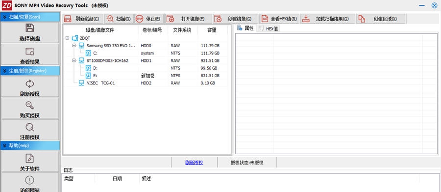 正大索尼MP4视频碎片重组恢复大师 v1.3.5.13