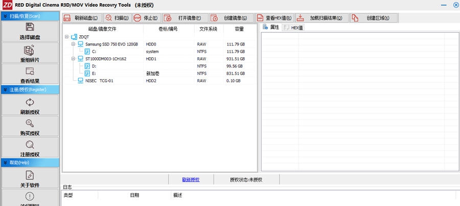 正大RED/R3D/MOV电影级视频恢复大师 v1.3.0.5 正大RED/R3D/MOV电影级视频恢复大师 v1.3.0.5