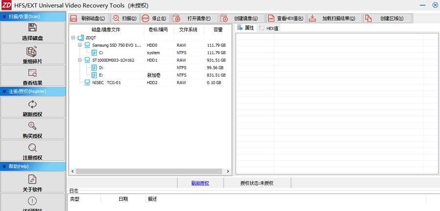 正大HFS/HFS+/EXT存储类视频恢复大师 v1.1.5.9 正大HFS/HFS+/EXT存储类视频恢复大师 v1.1.5.9