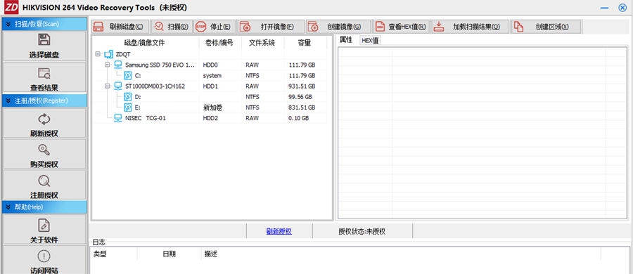 正大海康H264监控视频恢复大师 v1.2.8.7 正大海康H264监控视频恢复大师 v1.2.8.7